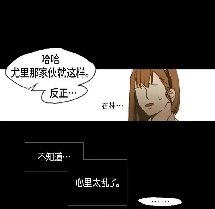 无法理解 无法理解-第 4 话 第29页