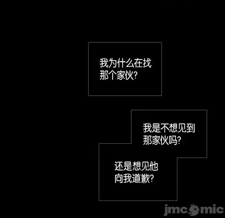 无法理解 无法理解-第 4 话 第30页