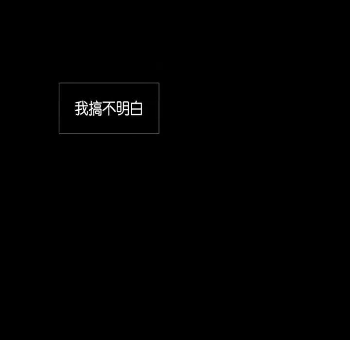 无法理解 无法理解-第 4 话 第31页