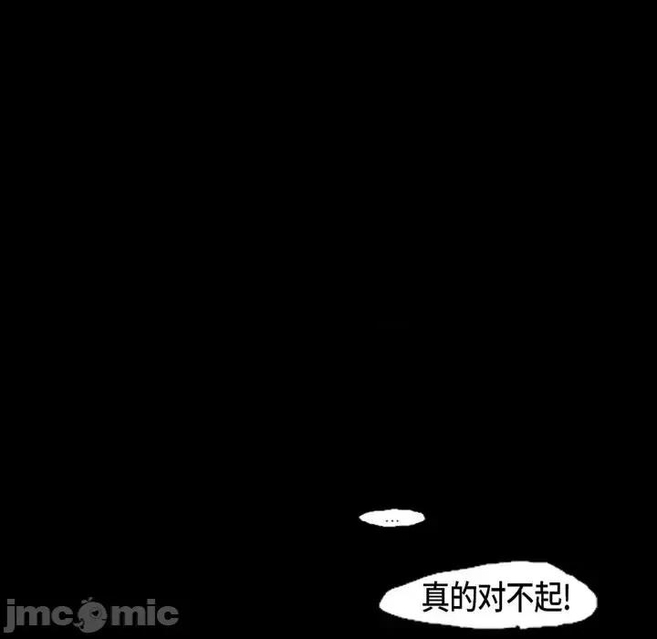 无法理解 无法理解-第 4 话 第35页