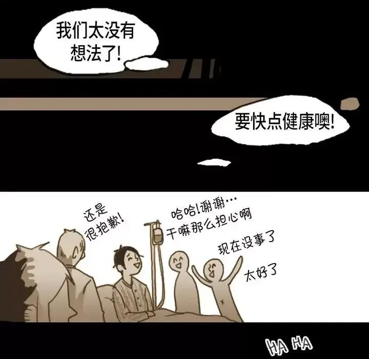 无法理解 无法理解-第 4 话 第36页