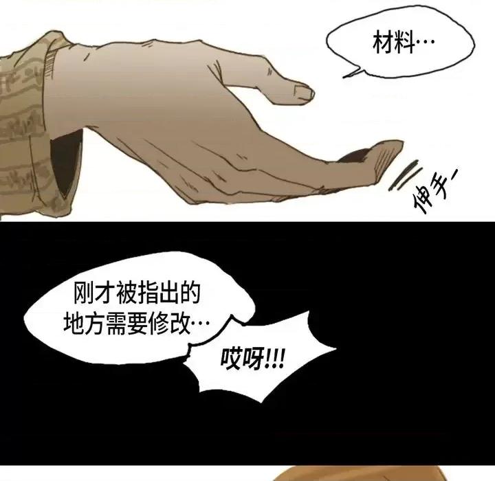 无法理解 无法理解-第 4 话 第38页