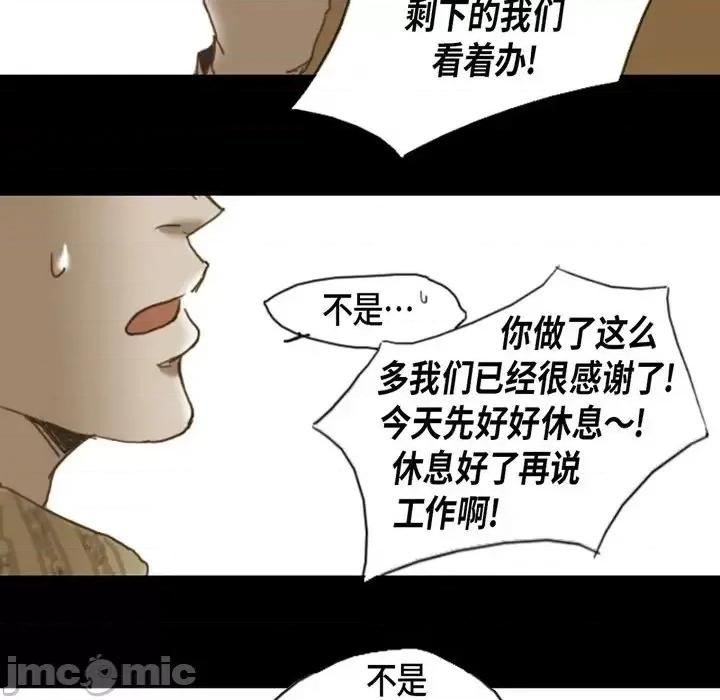 无法理解 无法理解-第 4 话 第40页