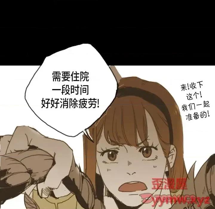 无法理解 无法理解-第 4 话 第42页