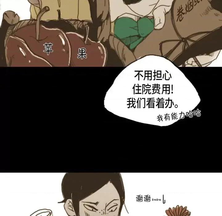 无法理解 无法理解-第 4 话 第43页