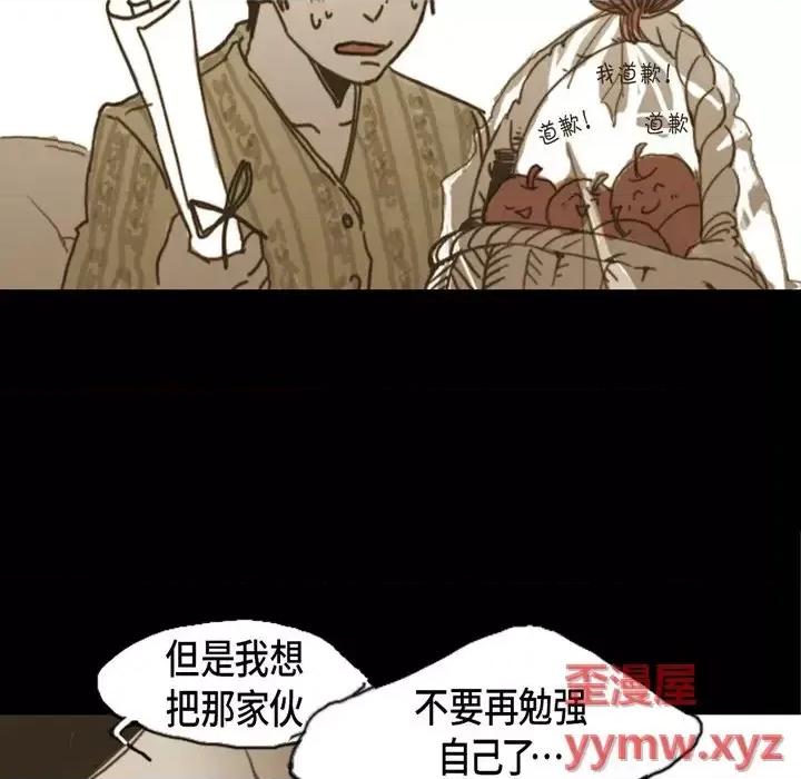 无法理解 无法理解-第 4 话 第44页