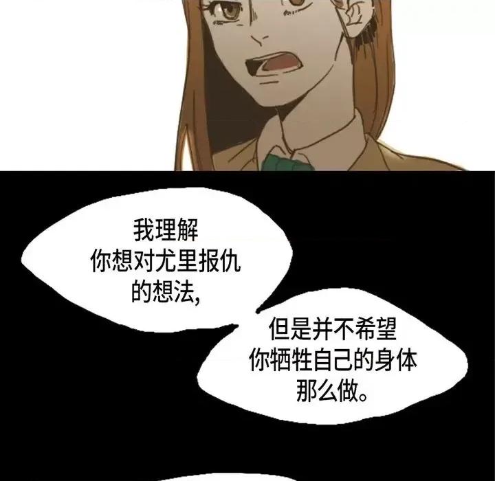 无法理解 无法理解-第 4 话 第46页