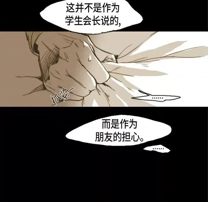 无法理解 无法理解-第 4 话 第47页