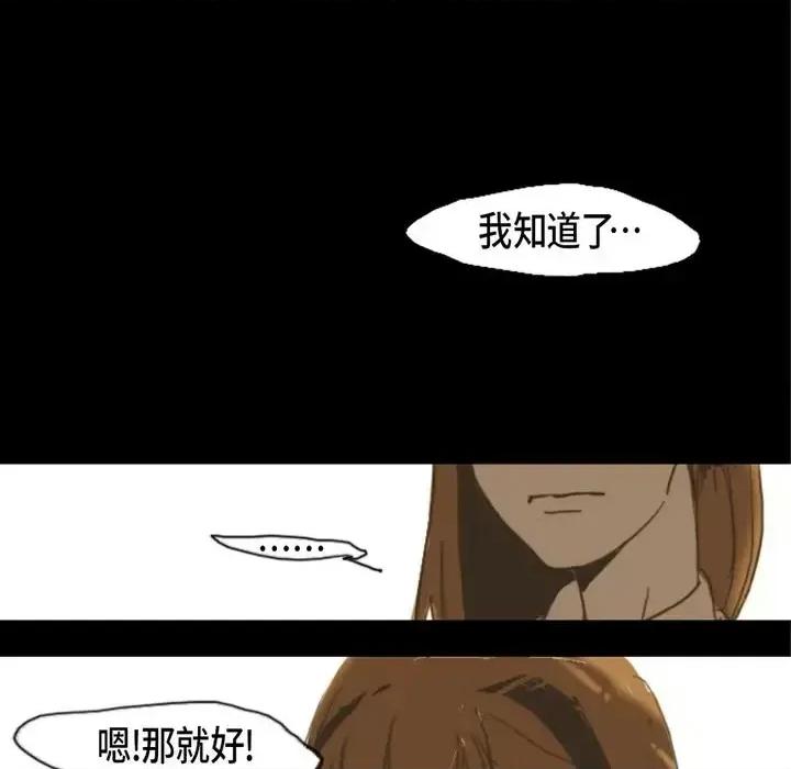 无法理解 无法理解-第 4 话 第49页