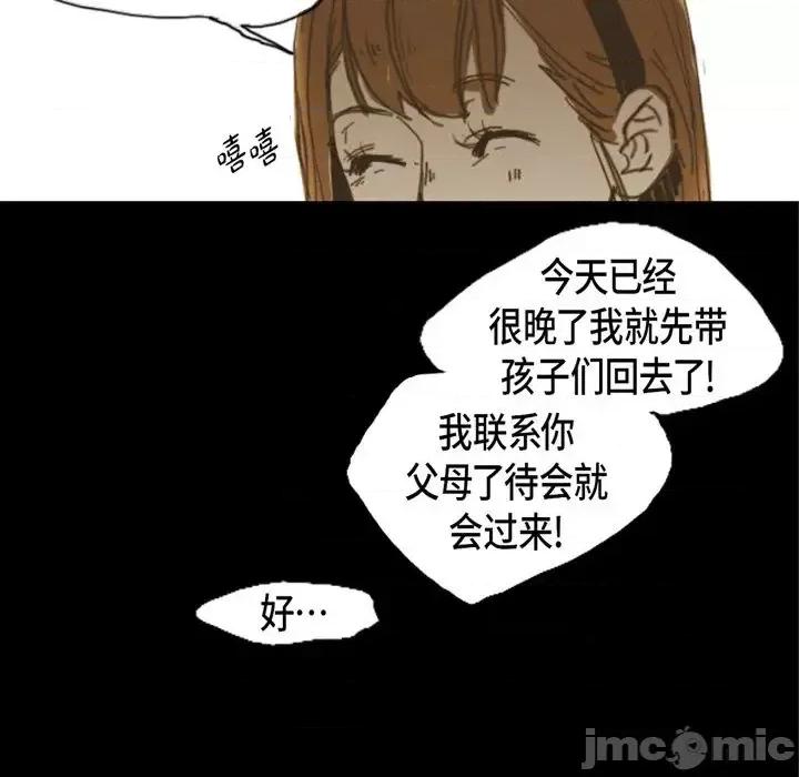 无法理解 无法理解-第 4 话 第50页