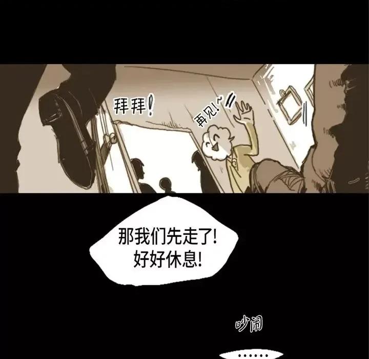 无法理解 无法理解-第 4 话 第51页