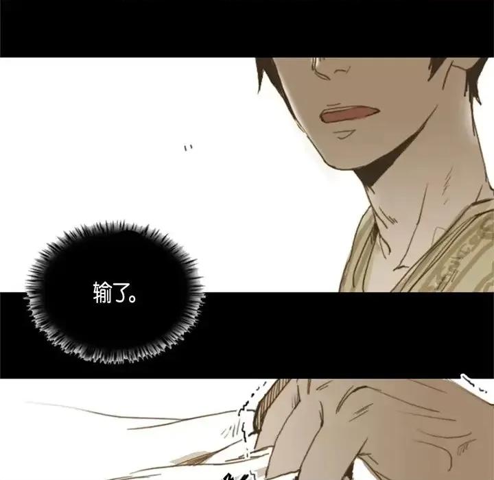 无法理解 无法理解-第 4 话 第57页