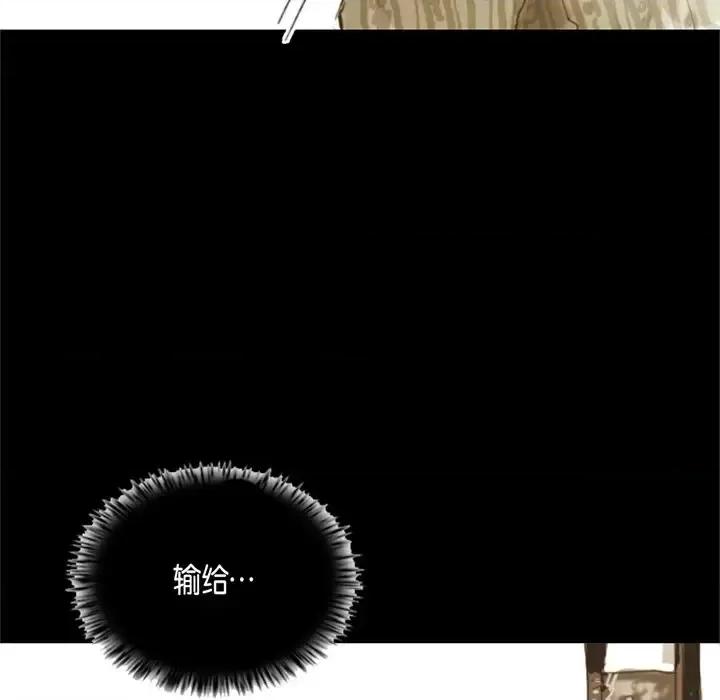 无法理解 无法理解-第 4 话 第59页