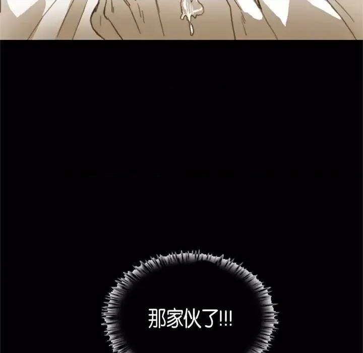无法理解 无法理解-第 4 话 第61页