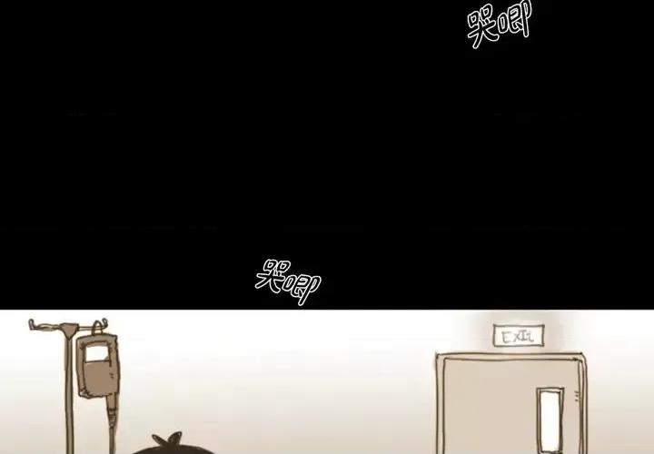 无法理解 无法理解-第 5 话 第4页