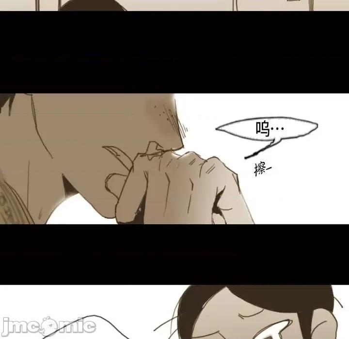 无法理解 无法理解-第 5 话 第5页