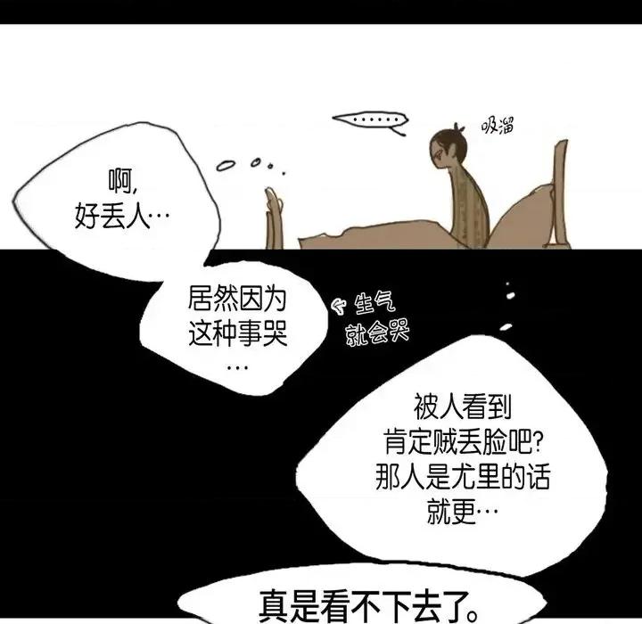 无法理解 无法理解-第 5 话 第7页