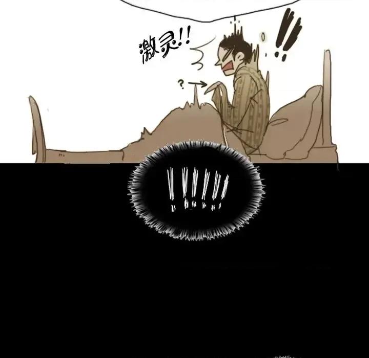 无法理解 无法理解-第 5 话 第8页