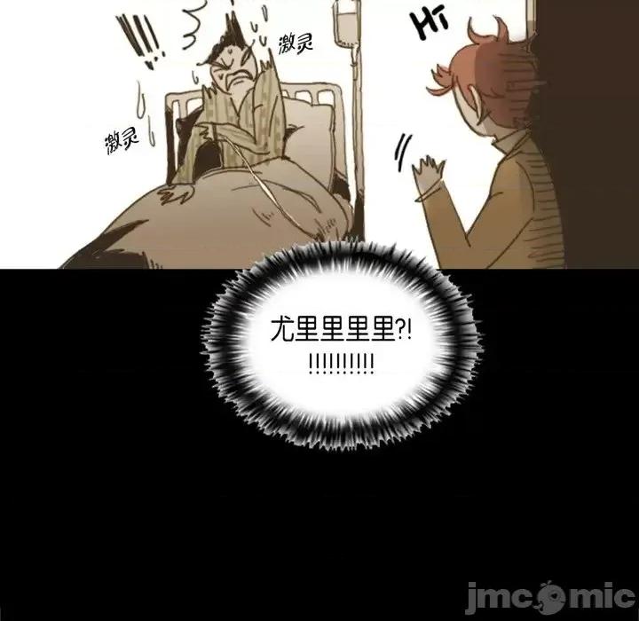 无法理解 无法理解-第 5 话 第10页