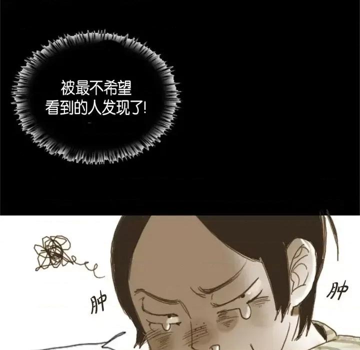 无法理解 无法理解-第 5 话 第11页