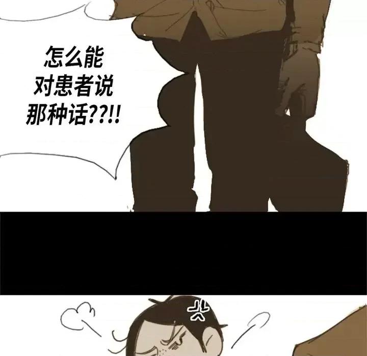 无法理解 无法理解-第 5 话 第14页