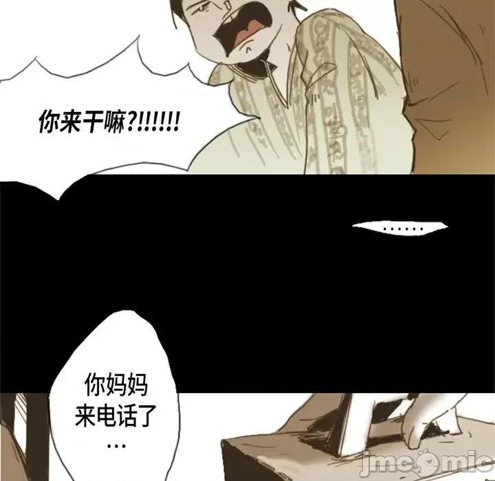 无法理解 无法理解-第 5 话 第15页