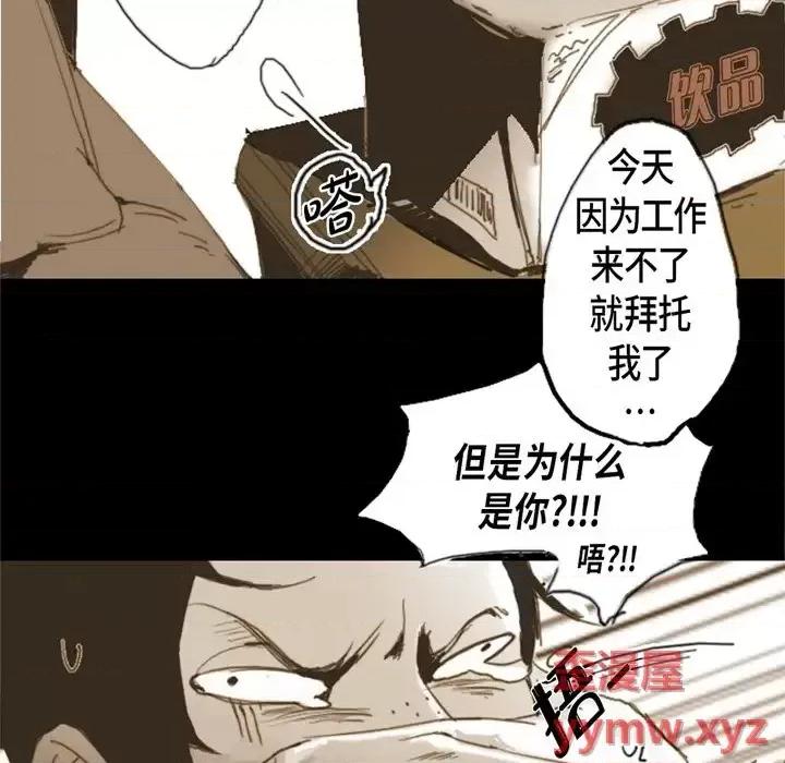 无法理解 无法理解-第 5 话 第16页