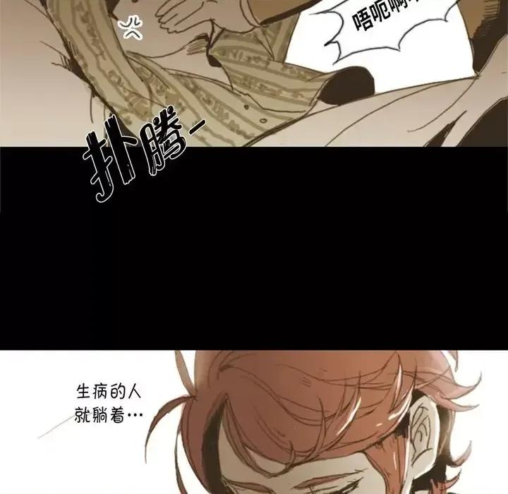 无法理解 无法理解-第 5 话 第18页