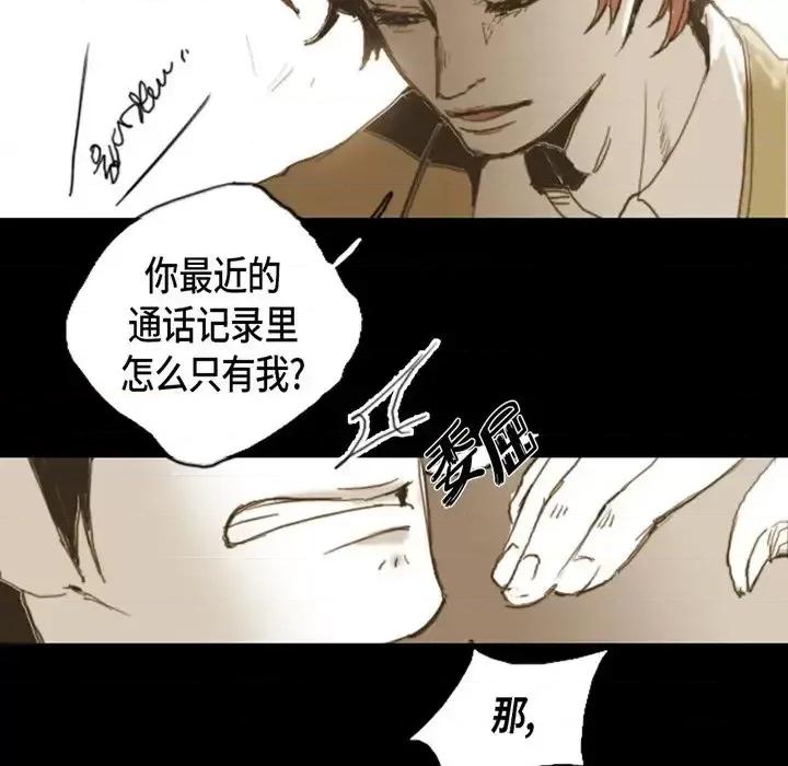 无法理解 无法理解-第 5 话 第19页