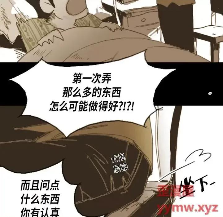 无法理解 无法理解-第 5 话 第21页