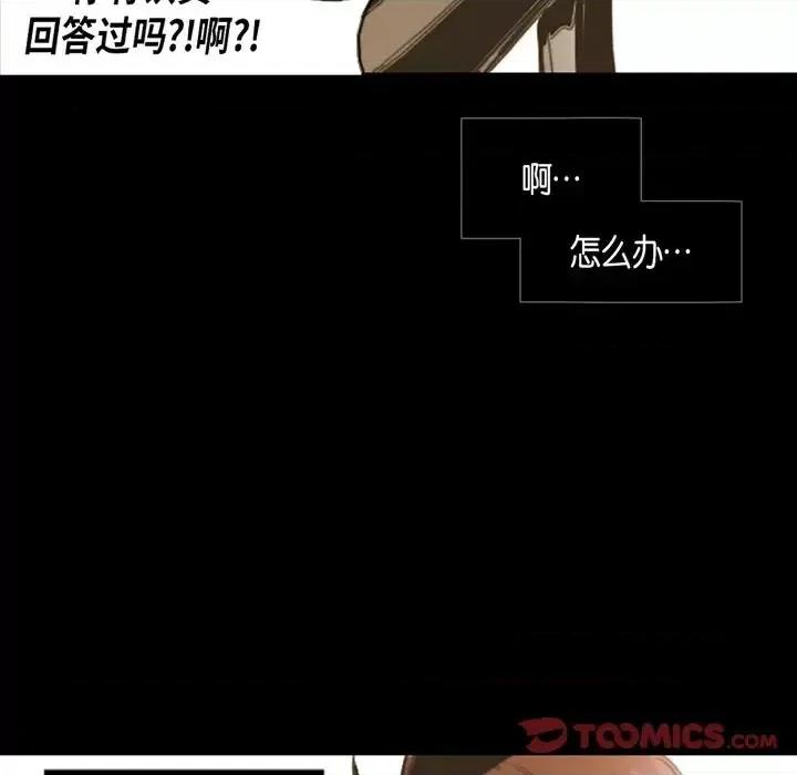无法理解 无法理解-第 5 话 第22页