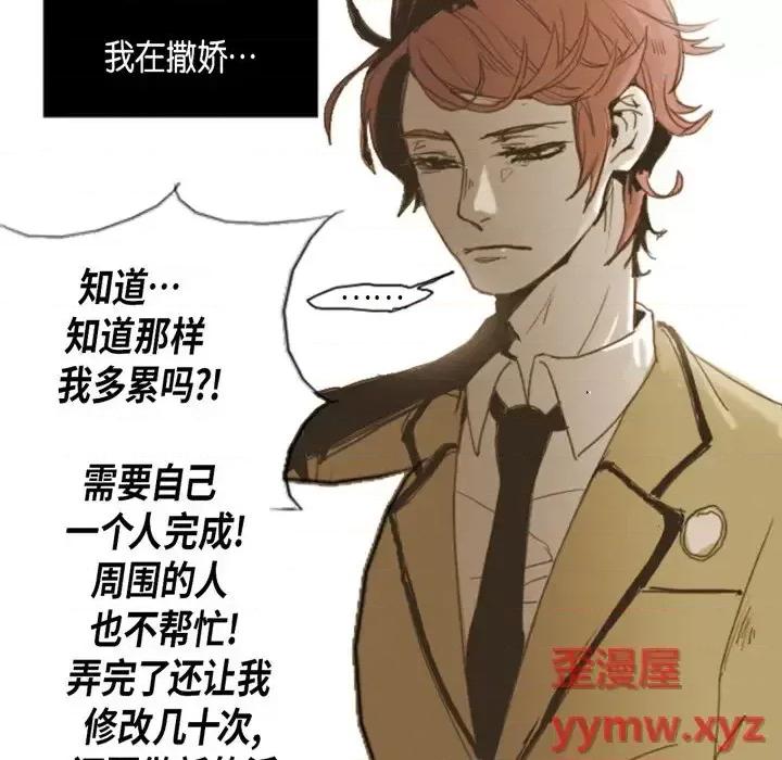 无法理解 无法理解-第 5 话 第23页
