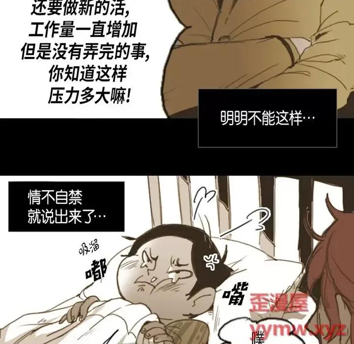 无法理解 无法理解-第 5 话 第24页