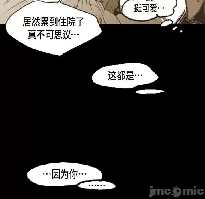 无法理解 无法理解-第 5 话 第25页