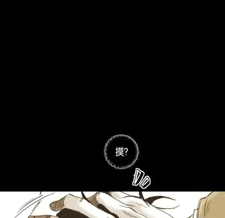无法理解 无法理解-第 5 话 第33页
