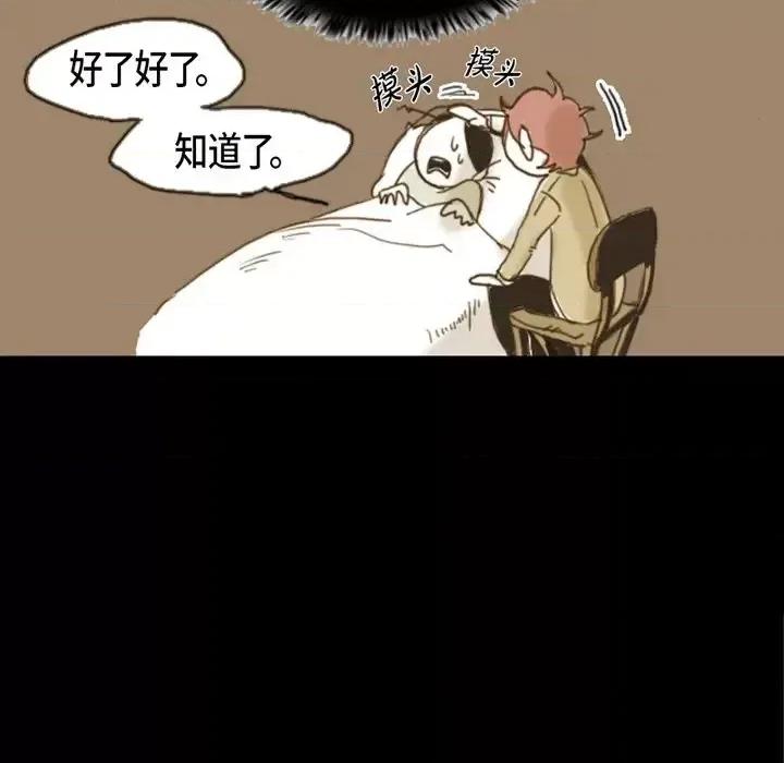 无法理解 无法理解-第 5 话 第37页