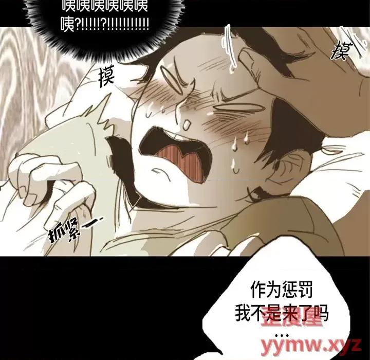无法理解 无法理解-第 5 话 第39页