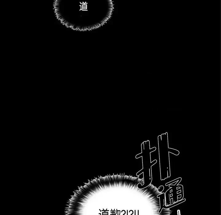 无法理解 无法理解-第 5 话 第41页