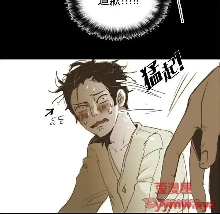 无法理解 无法理解-第 5 话 第42页