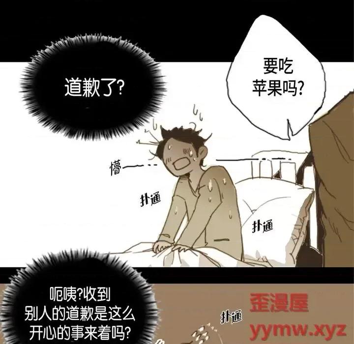 无法理解 无法理解-第 5 话 第43页
