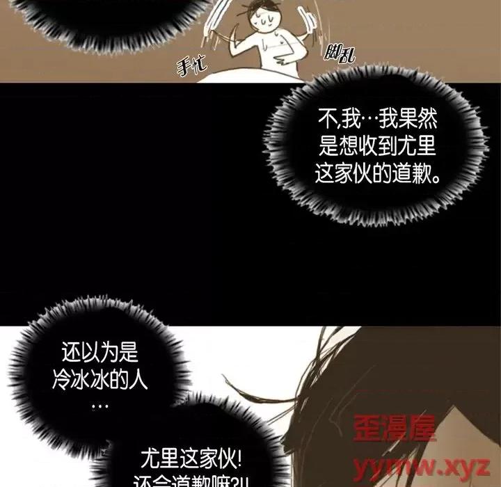 无法理解 无法理解-第 5 话 第44页