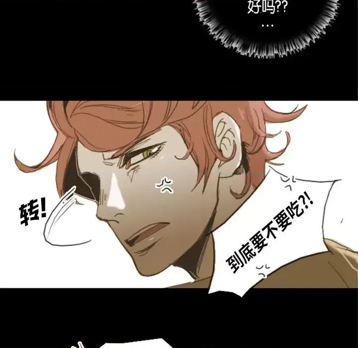 无法理解 无法理解-第 5 话 第46页