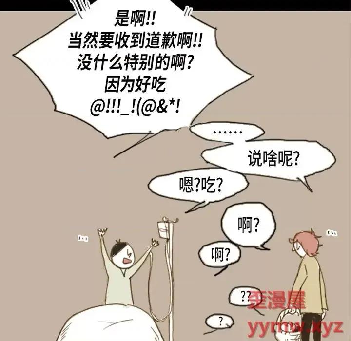 无法理解 无法理解-第 5 话 第47页