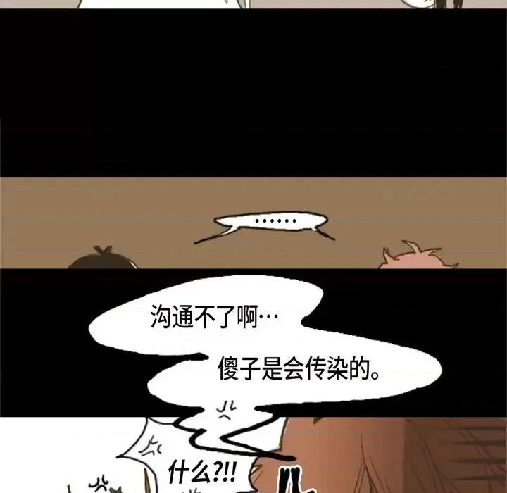 无法理解 无法理解-第 5 话 第48页