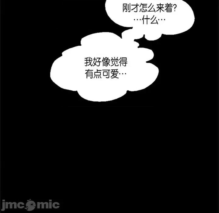 无法理解 无法理解-第 5 话 第55页