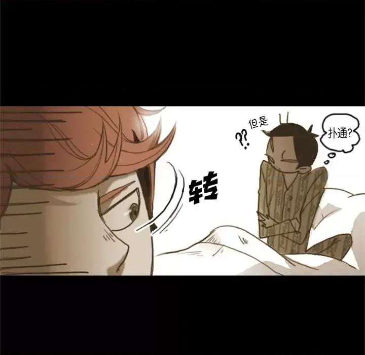 无法理解 无法理解-第 5 话 第58页