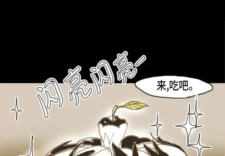 无法理解 无法理解-第 6 话 第3页