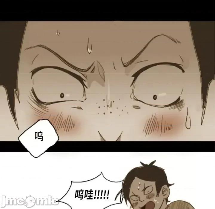 无法理解 无法理解-第 6 话 第5页