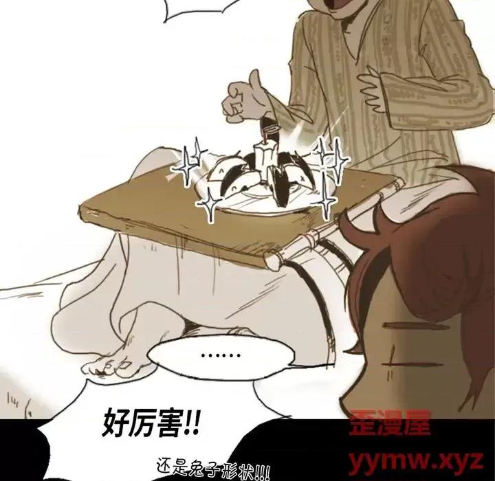 无法理解 无法理解-第 6 话 第6页