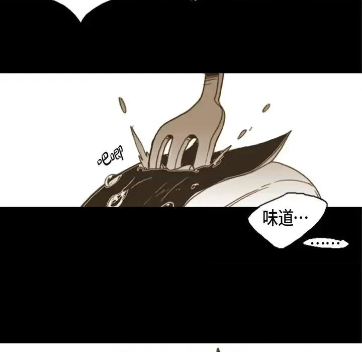 无法理解 无法理解-第 6 话 第7页